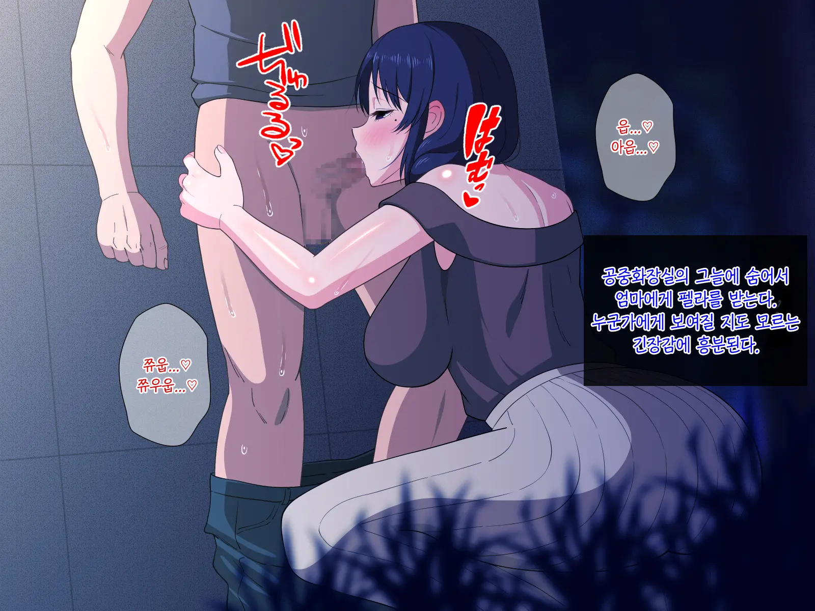Sabishigari Bijin Haha Wa Musuko To No Aiyoku Sex Ni Oboreru | 외로움 타는 미인 엄마는 아들과의 애욕섹스에 빠진다
